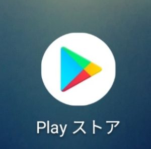 楽天でんわアプリ　更新 アップデードでレビュー催促が消える　Playストア（Android・Google　Play）