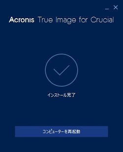 Acronis True Image for Crucialを使ってCrucial SSD MX500をクローンする方法
